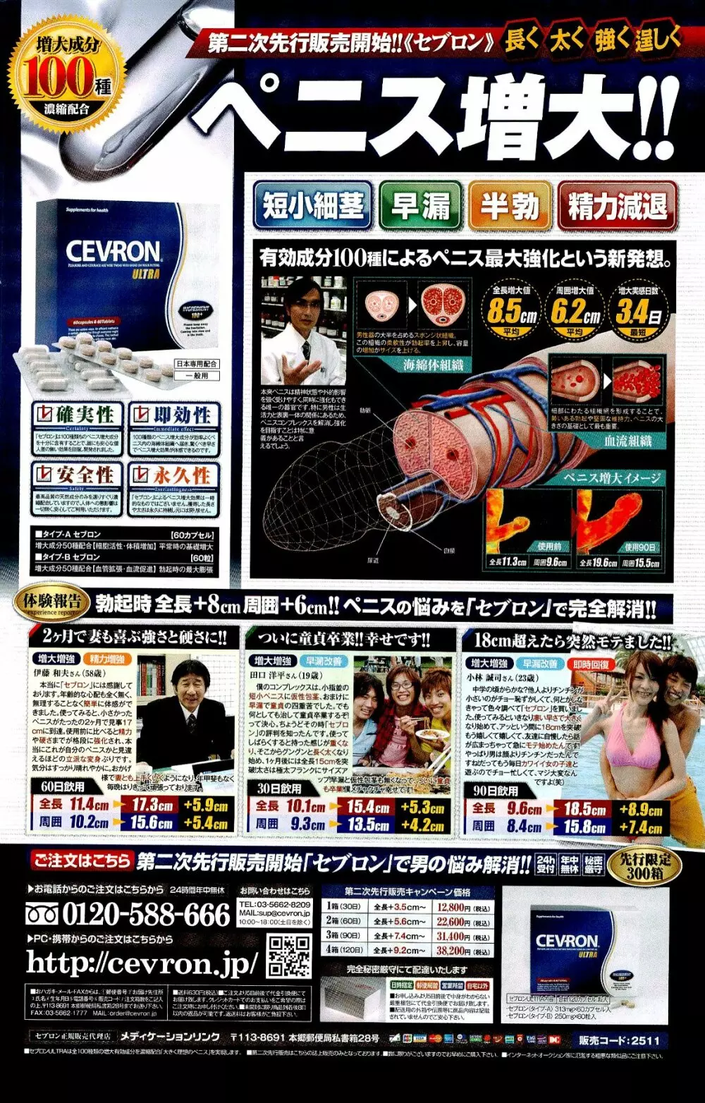 COMIC ポプリクラブ 2012年5月号 Page.170