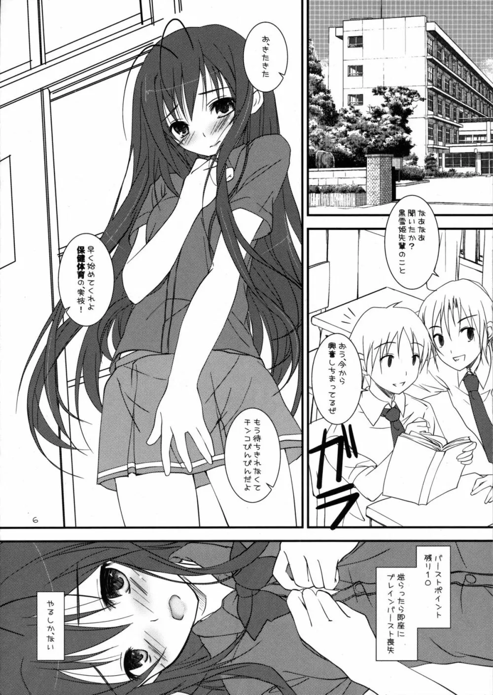 +聖天使猫姫+ Page.7