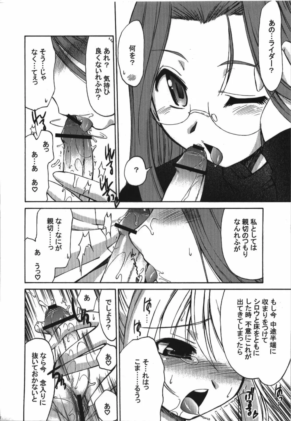 氷室恋愛事件簿 Page.136