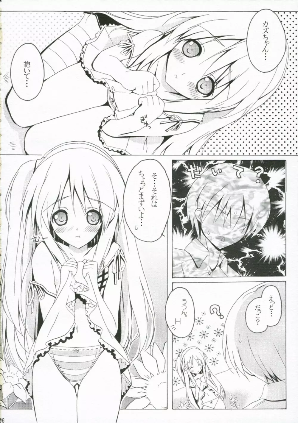 SUN FLOWER Page.5