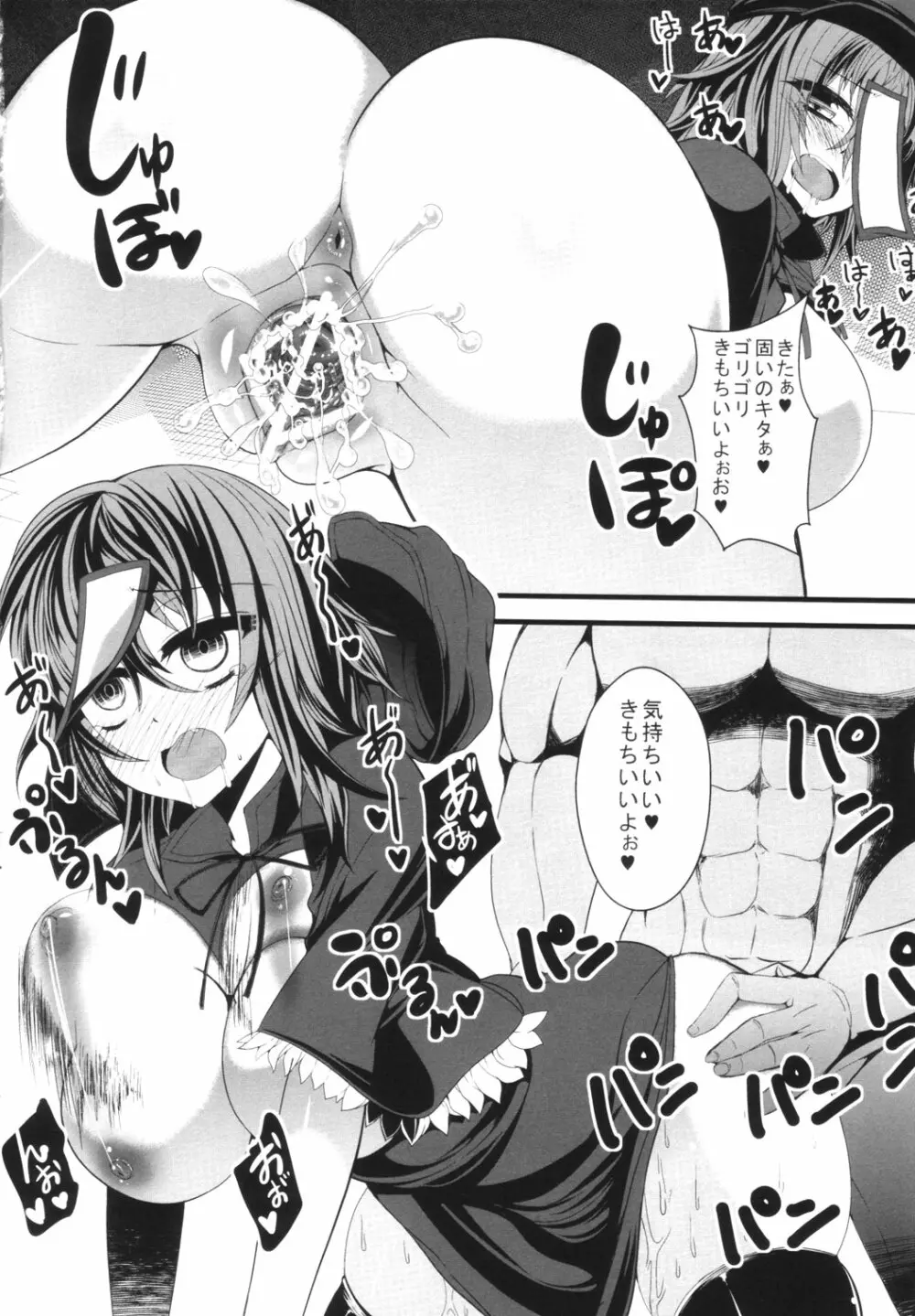 芳香ちゃんとHなストレッチ Page.11