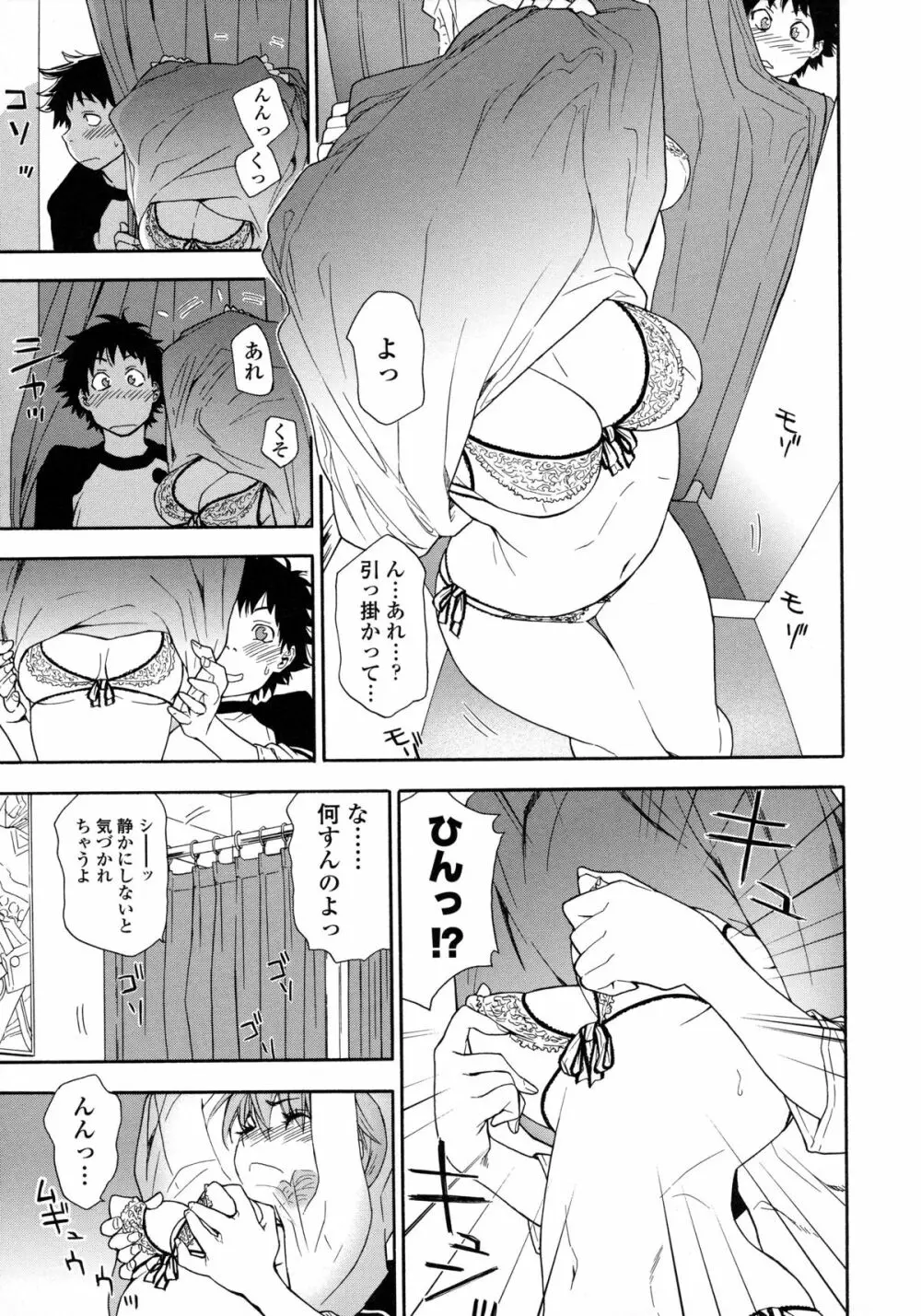 Powerプレイ! Page.104