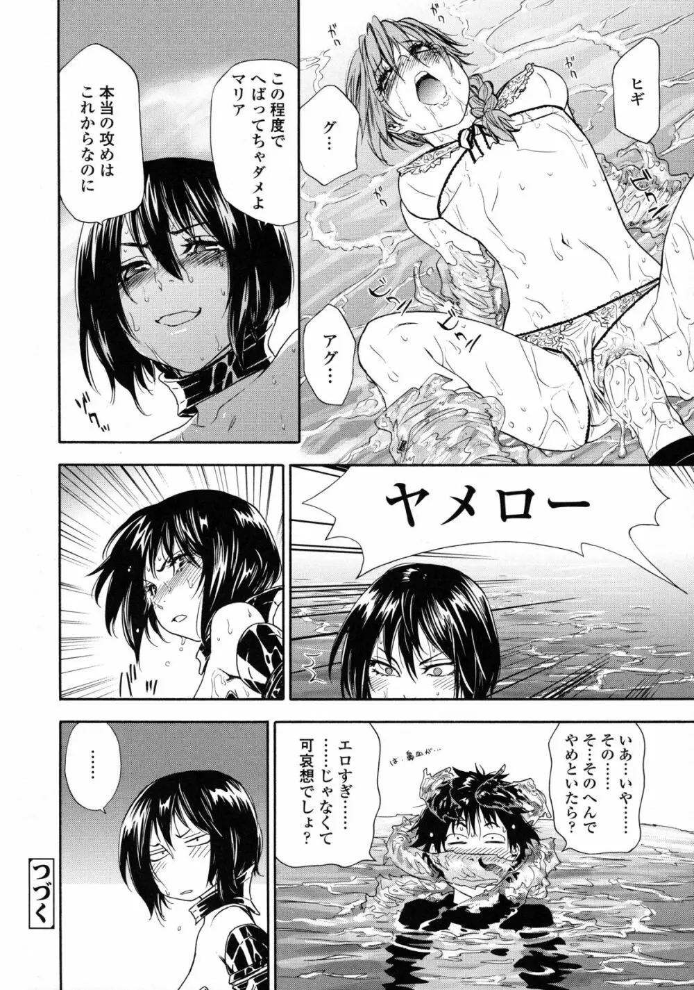 Powerプレイ! Page.123