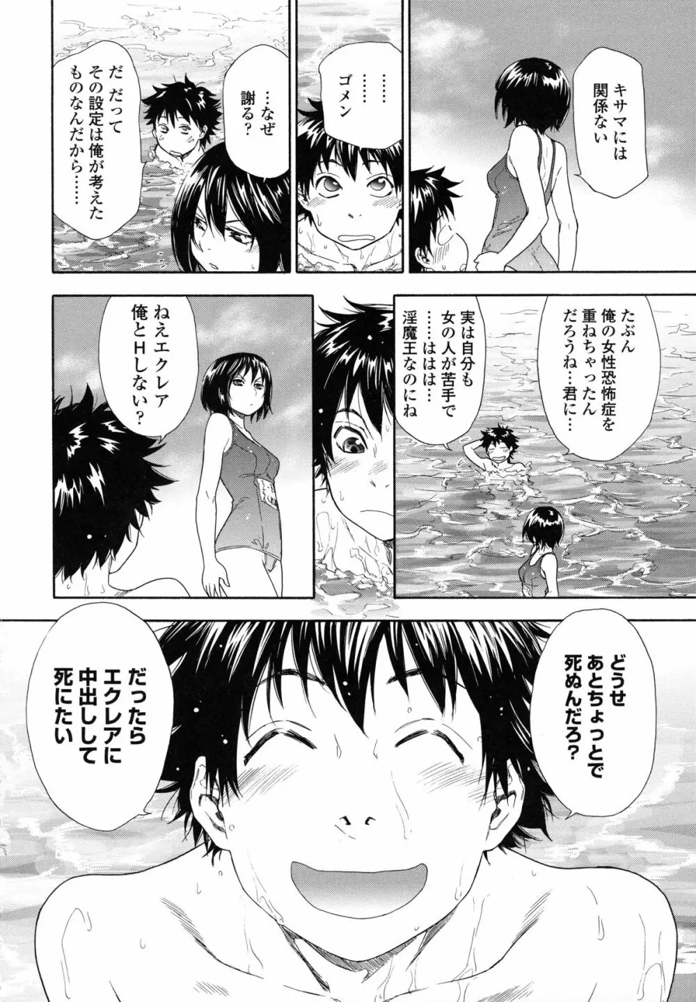 Powerプレイ! Page.139