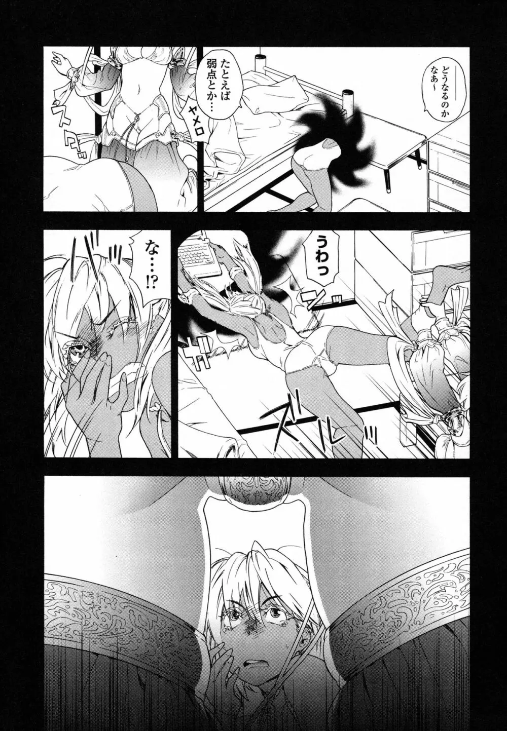 Powerプレイ! Page.150