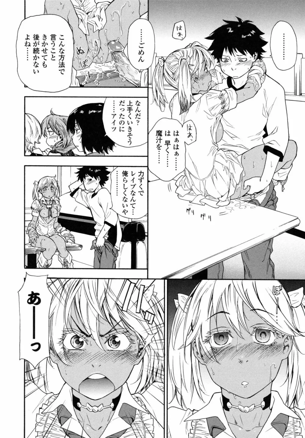 Powerプレイ! Page.201