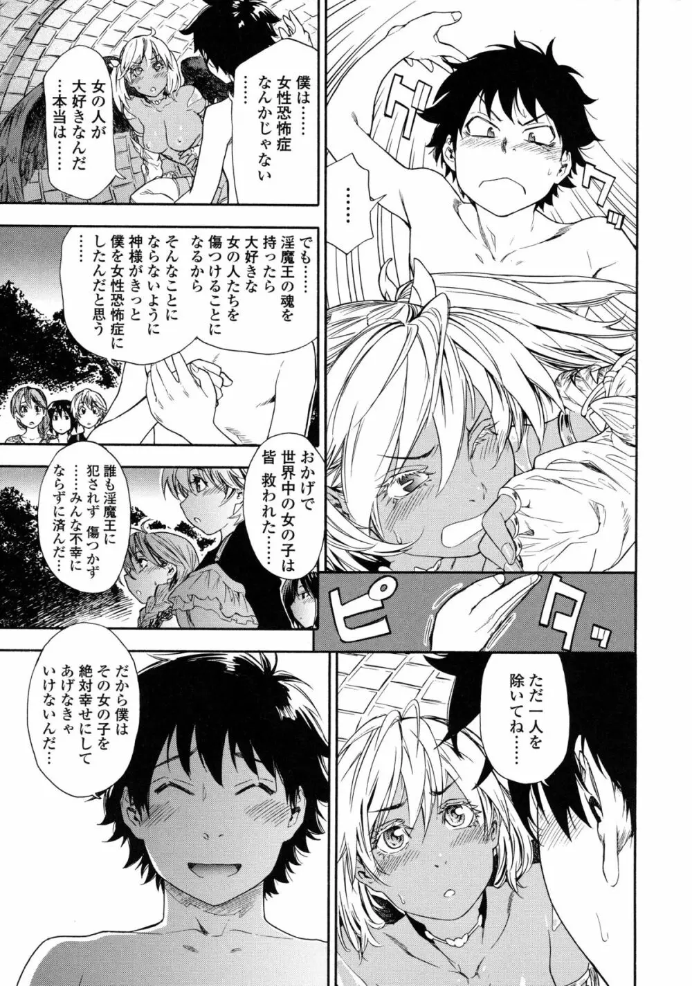 Powerプレイ! Page.204