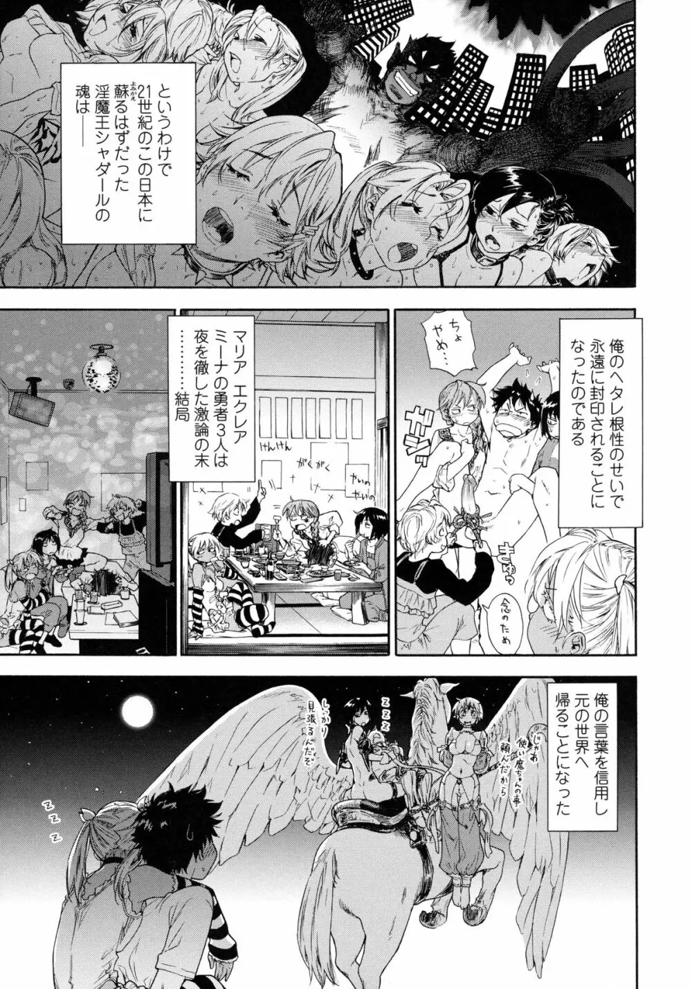 Powerプレイ! Page.209