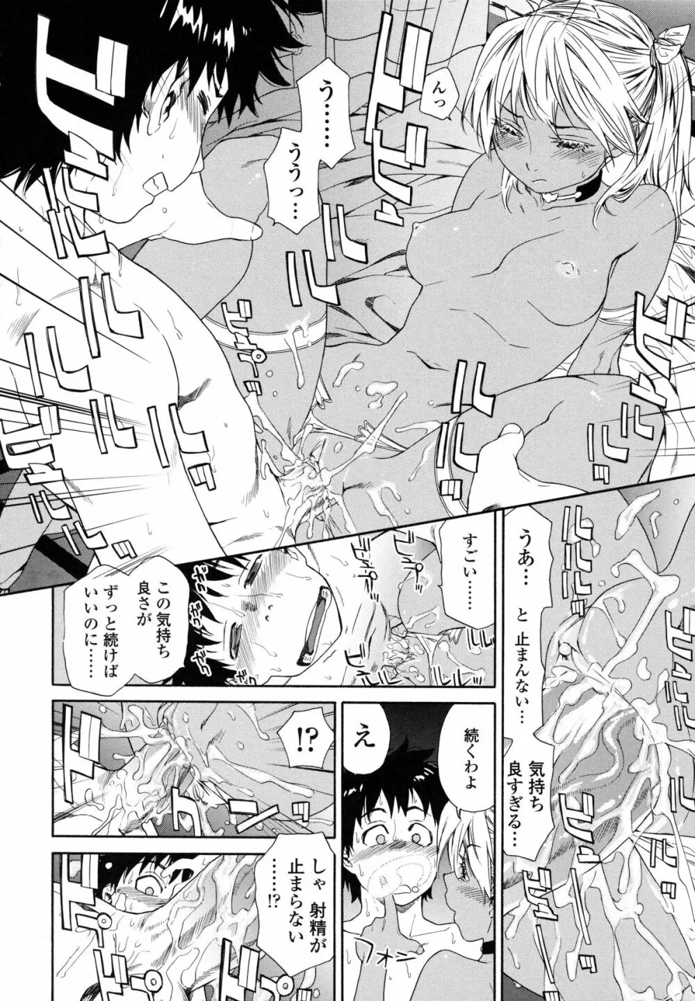 Powerプレイ! Page.220