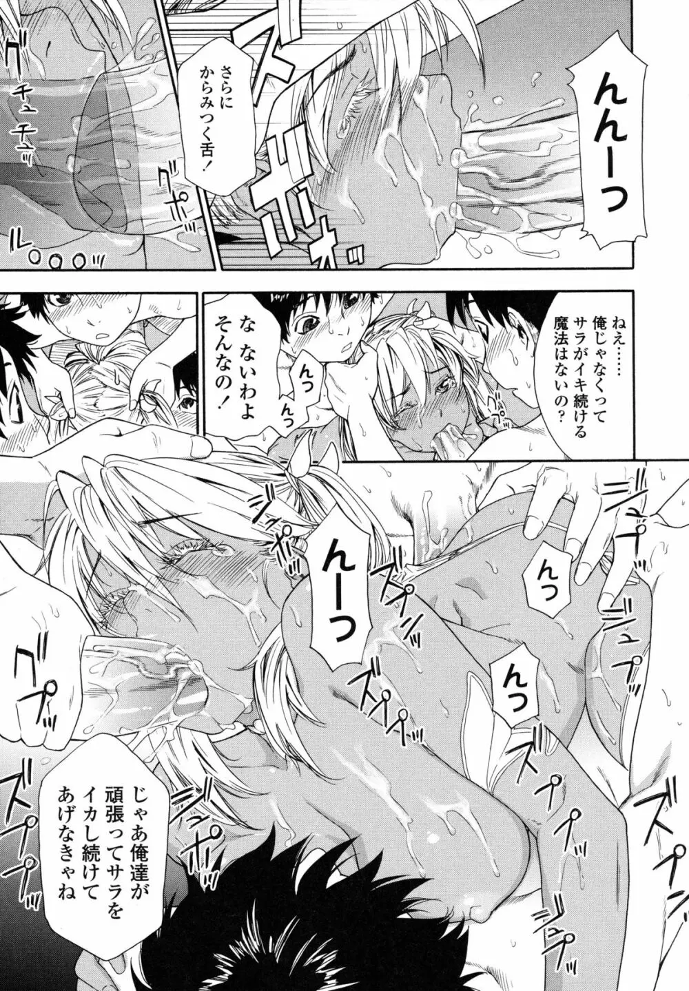 Powerプレイ! Page.227