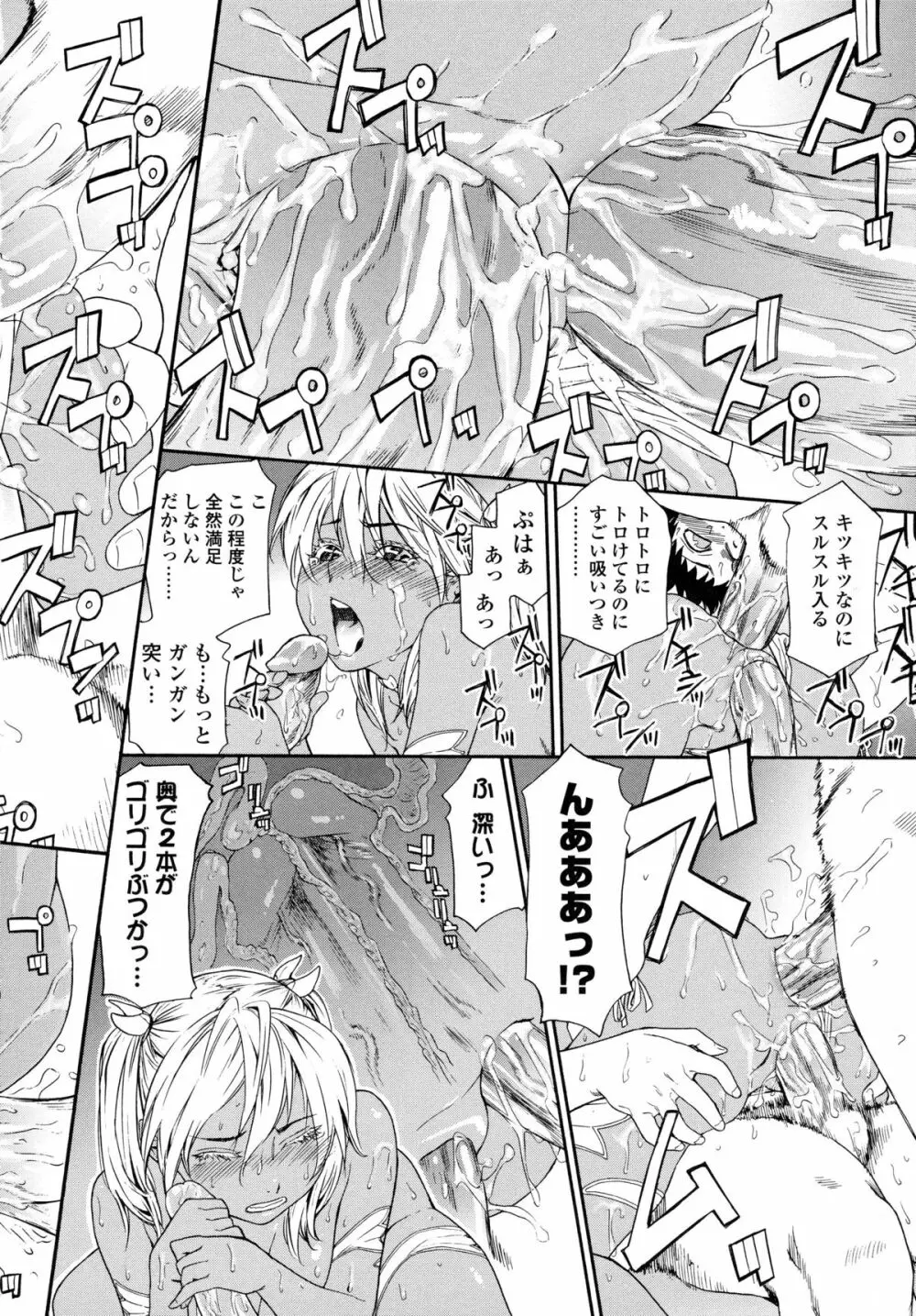 Powerプレイ! Page.228