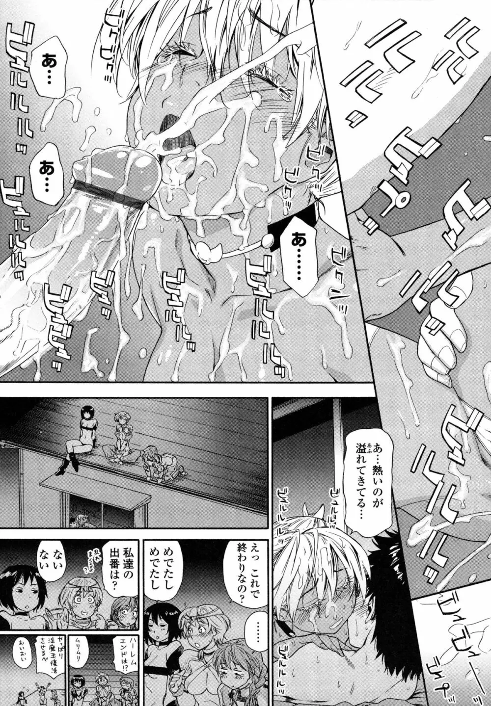 Powerプレイ! Page.231