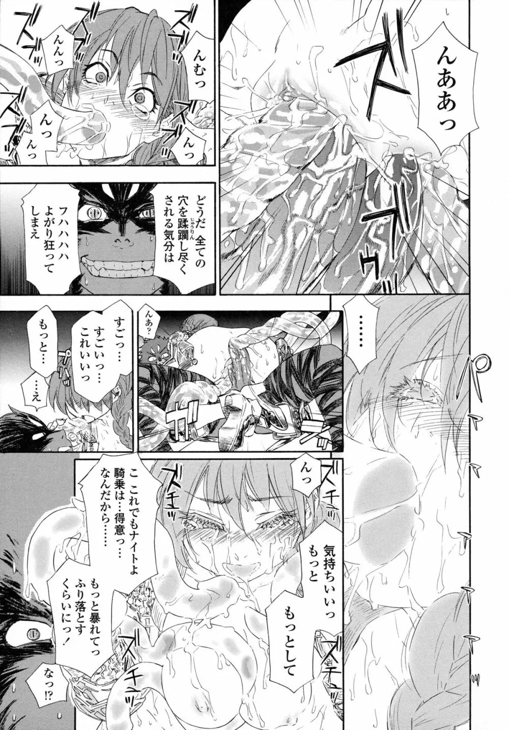 Powerプレイ! Page.26