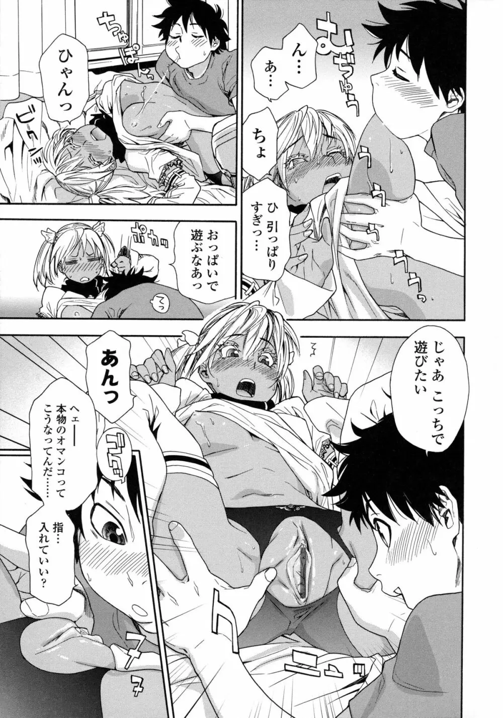 Powerプレイ! Page.60