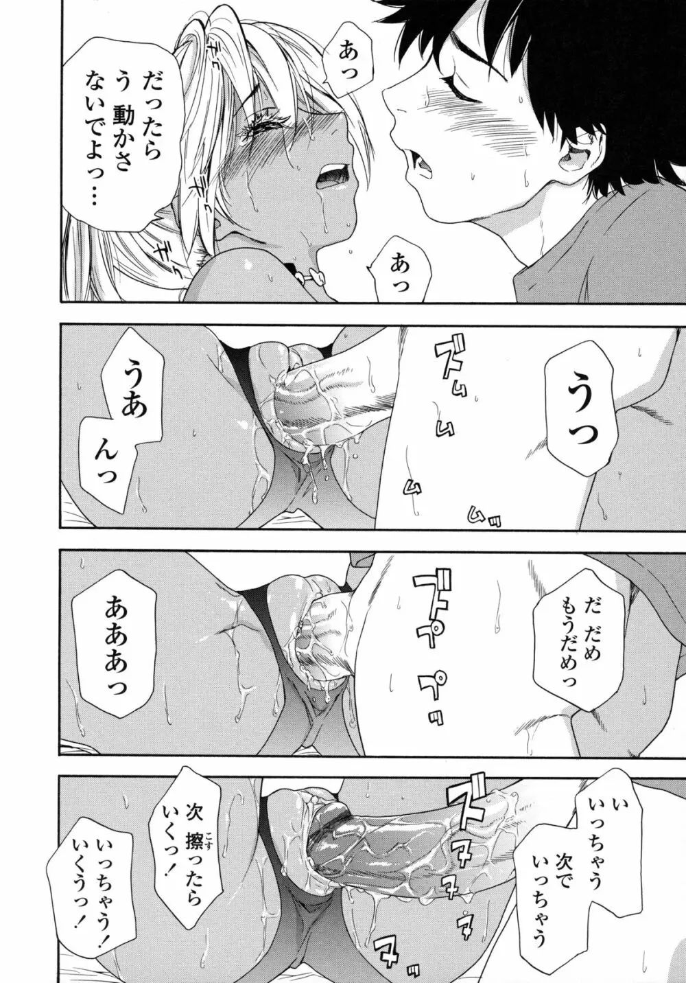 Powerプレイ! Page.67