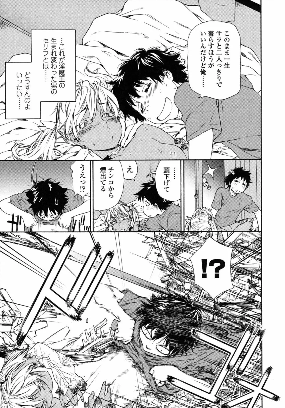 Powerプレイ! Page.72