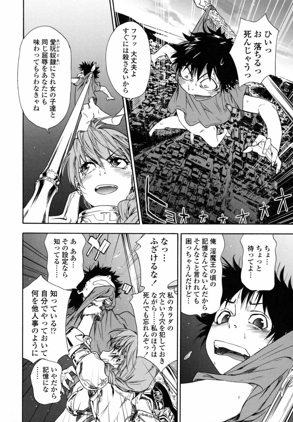 Powerプレイ! Page.75