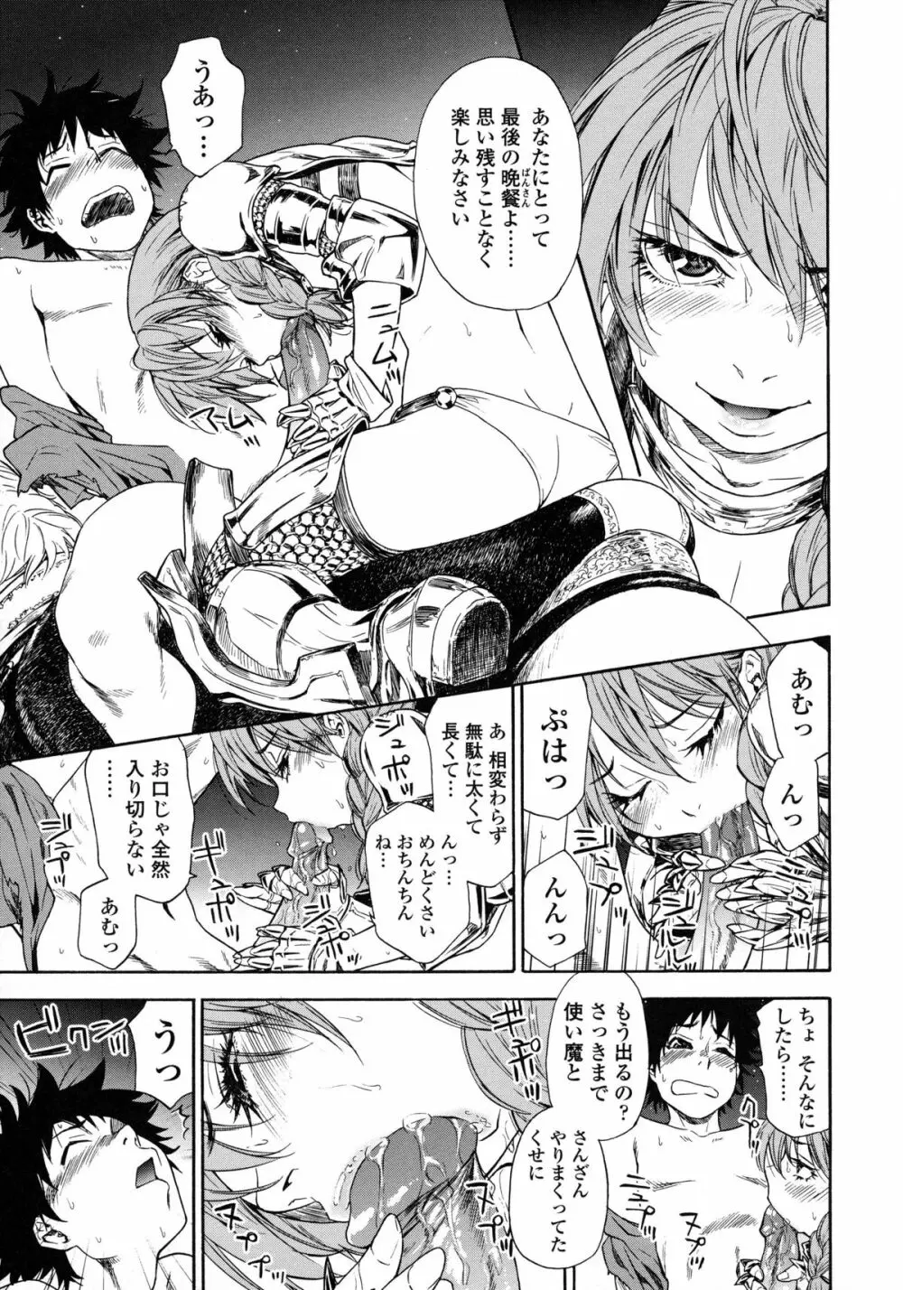 Powerプレイ! Page.78