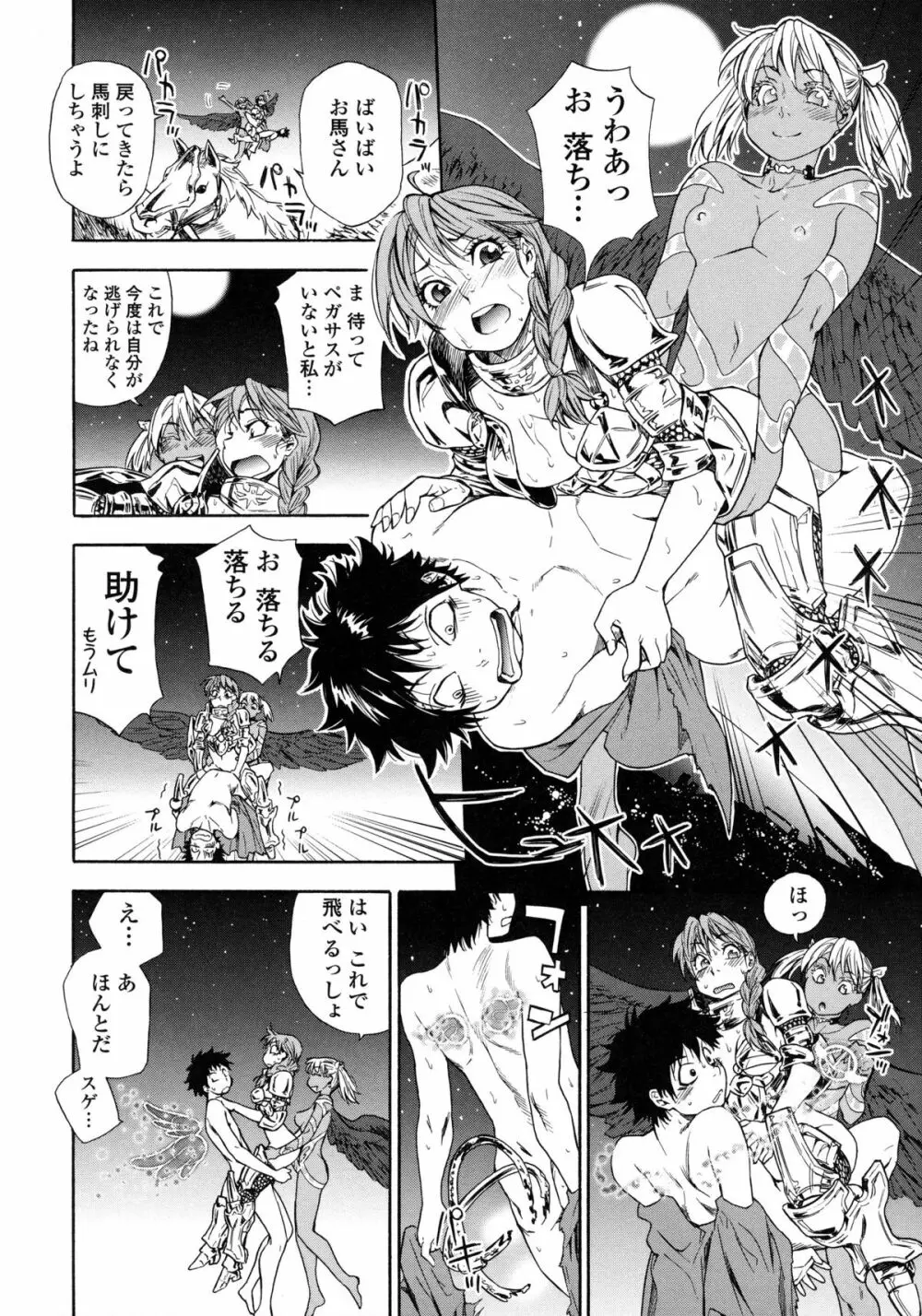 Powerプレイ! Page.89