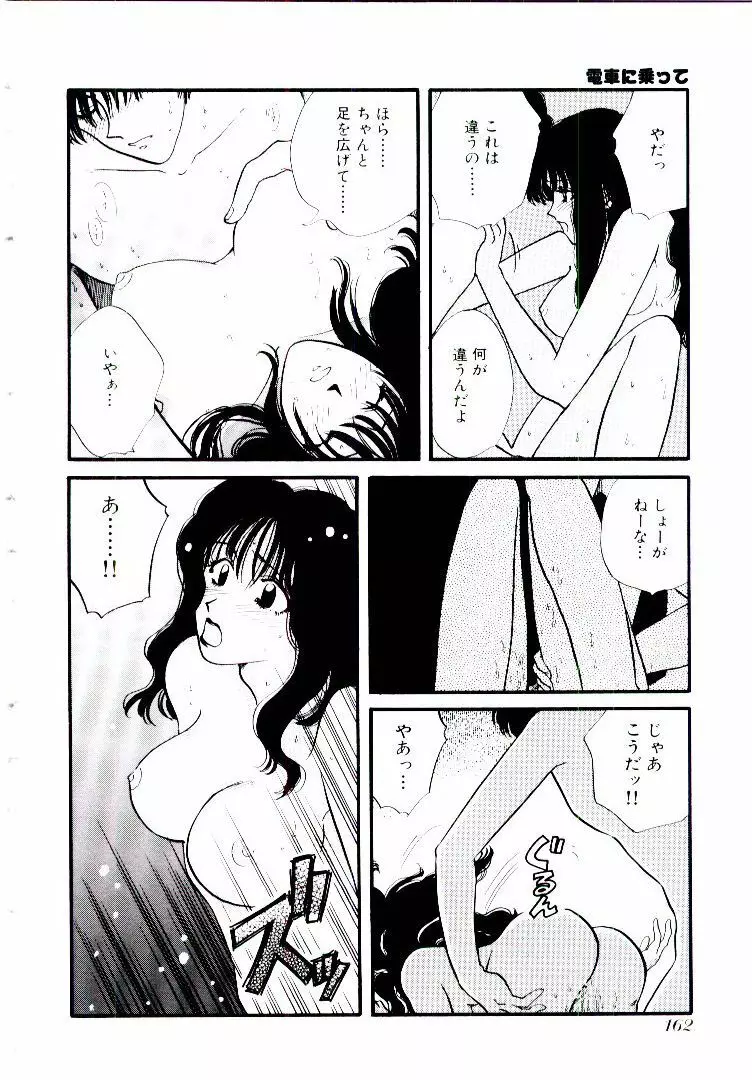 おねえさんにおまかせ Page.167