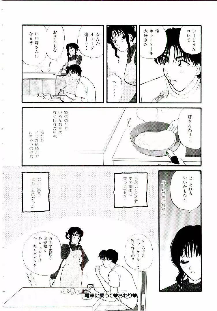 おねえさんにおまかせ Page.171