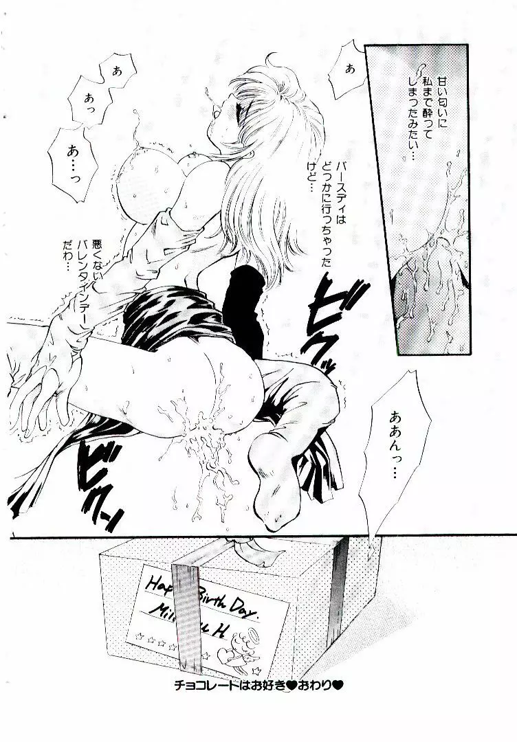 おねえさんにおまかせ Page.199