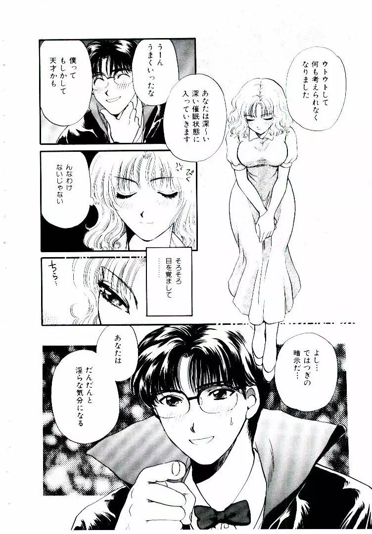 おねえさんにおまかせ Page.207