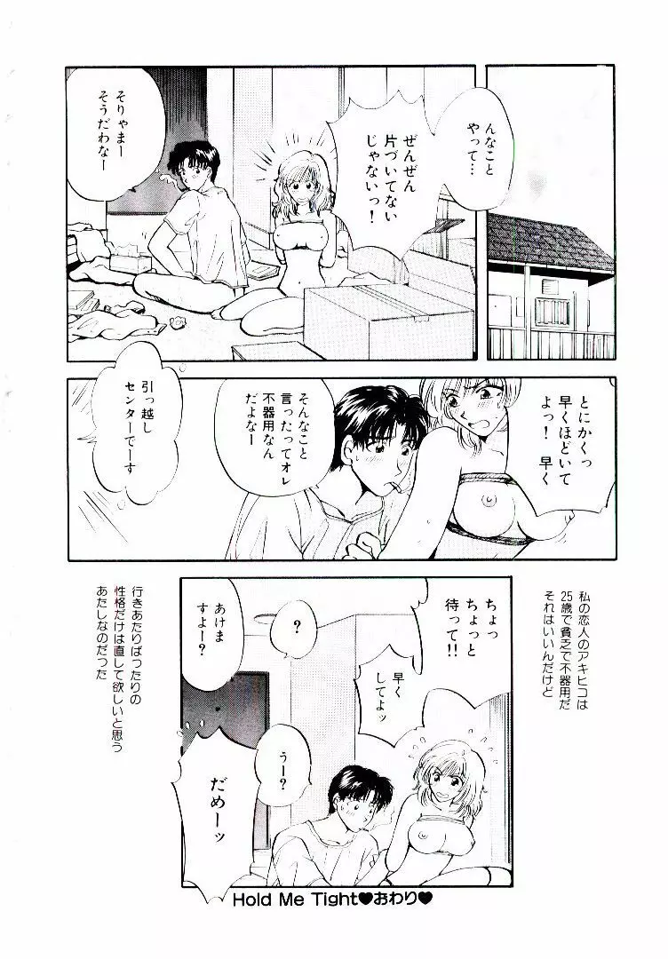 おねえさんにおまかせ Page.227