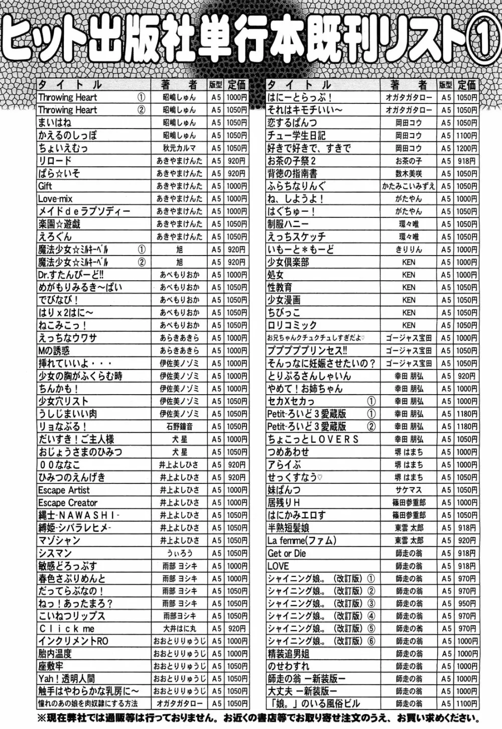 COMIC 阿吽 2012年6月号 Page.587