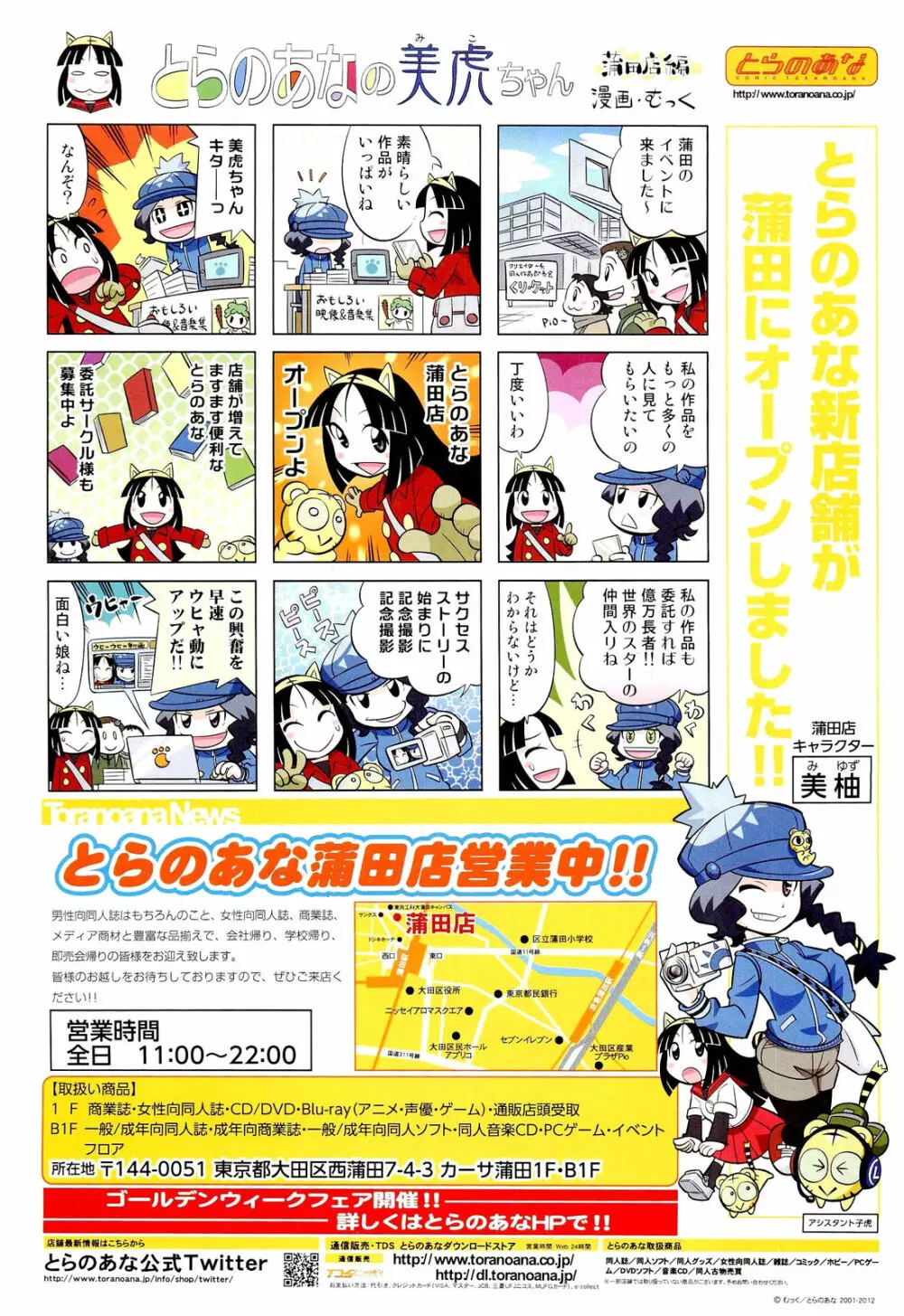 COMIC 阿吽 2012年6月号 Page.597