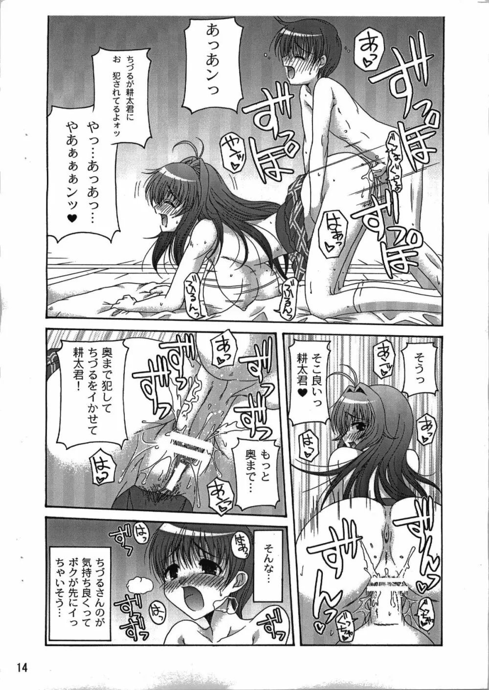 きつねのあな Page.14