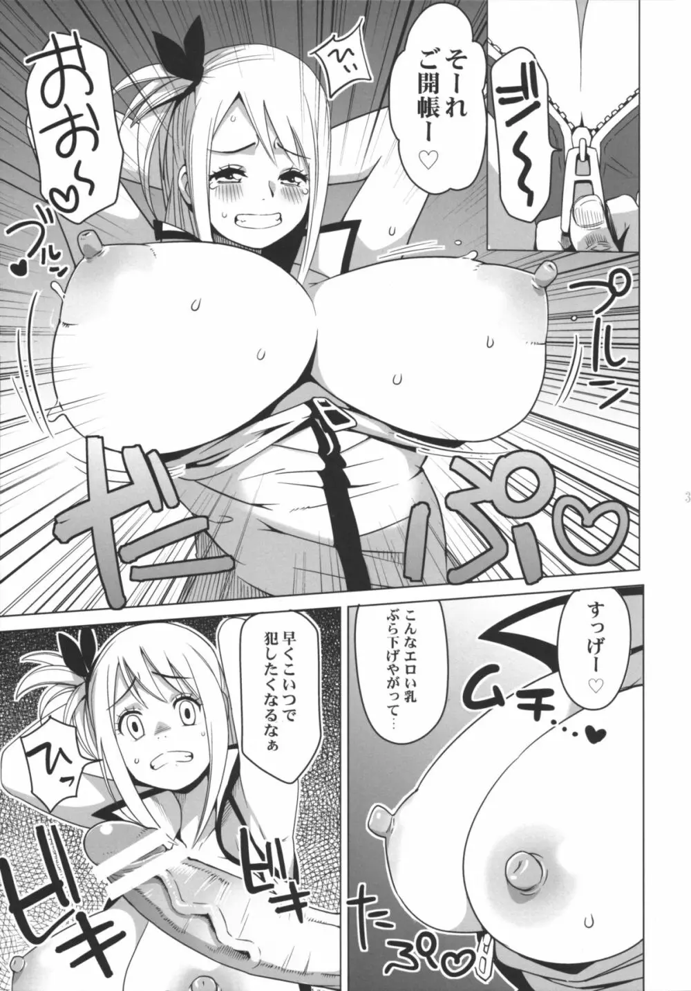 チチッコビッチ ~乳娘~ Page.5