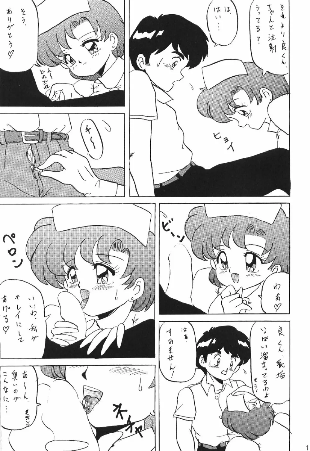 KATZE 7 上巻 Page.118