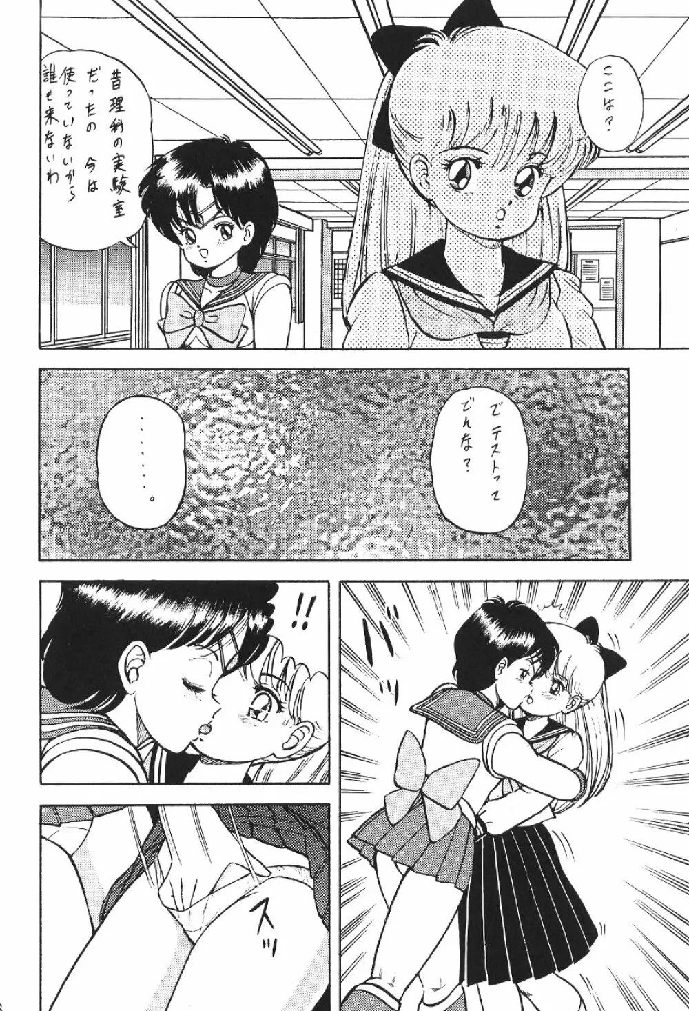 KATZE 7 上巻 Page.36