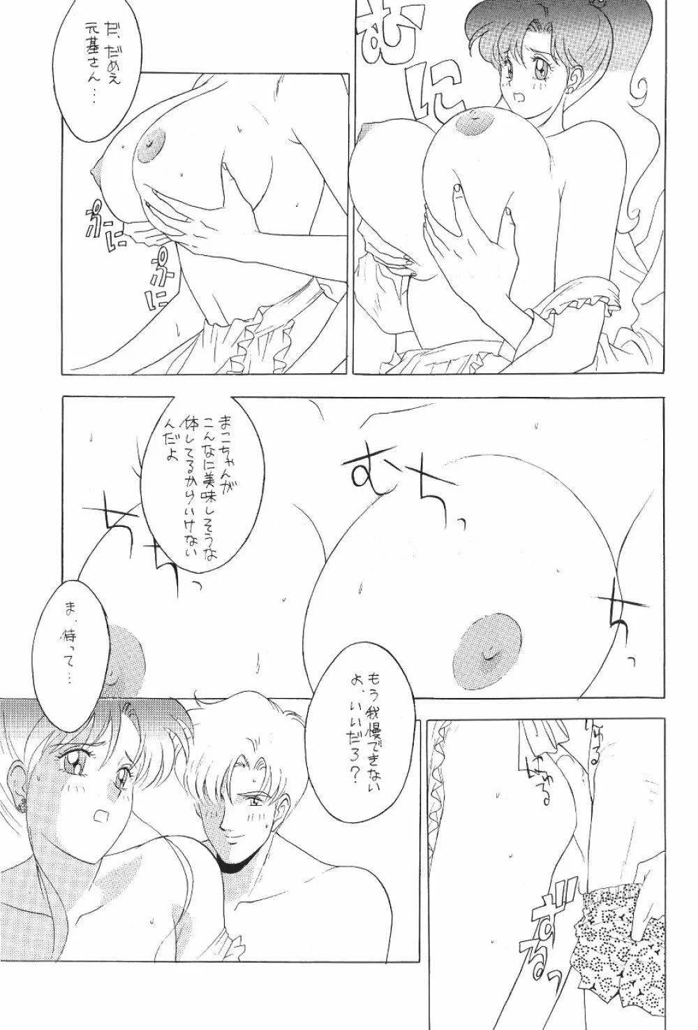 KATZE 7 上巻 Page.59