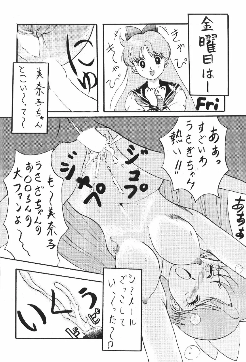 KATZE 7 上巻 Page.74