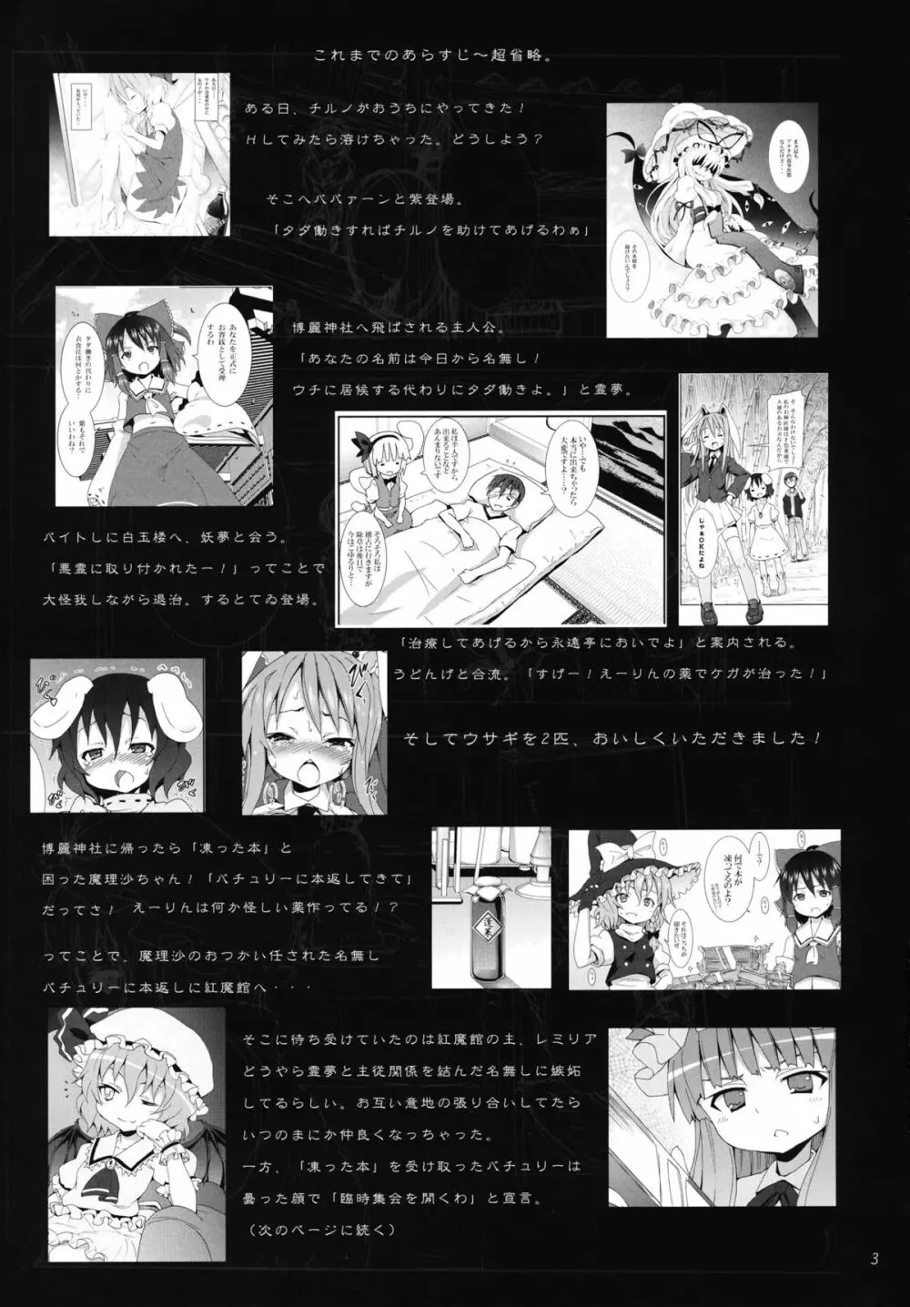 紫のいうことを聞きなさい！ Page.2