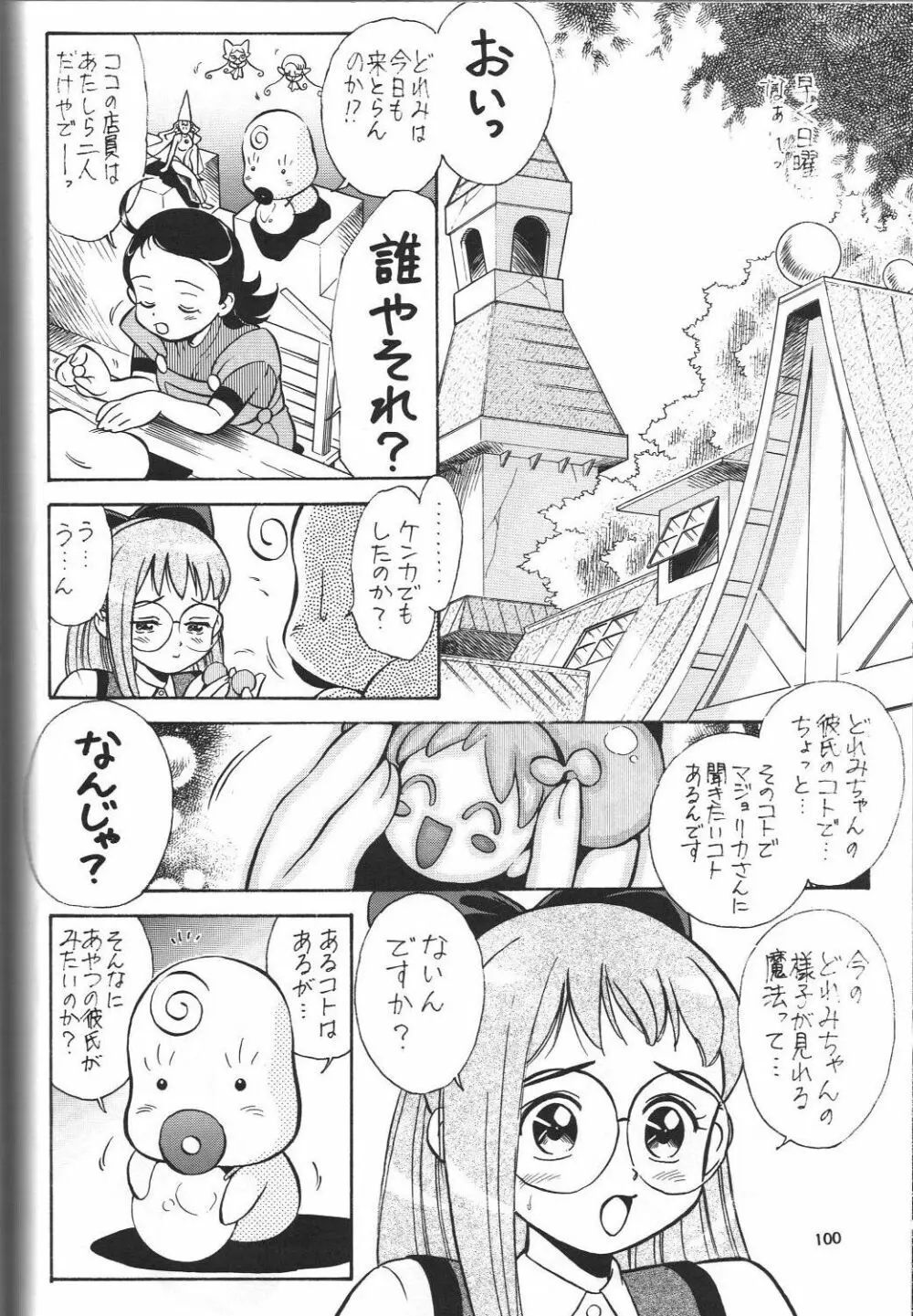 戦国ロック　Nan・Demo－R Page.101