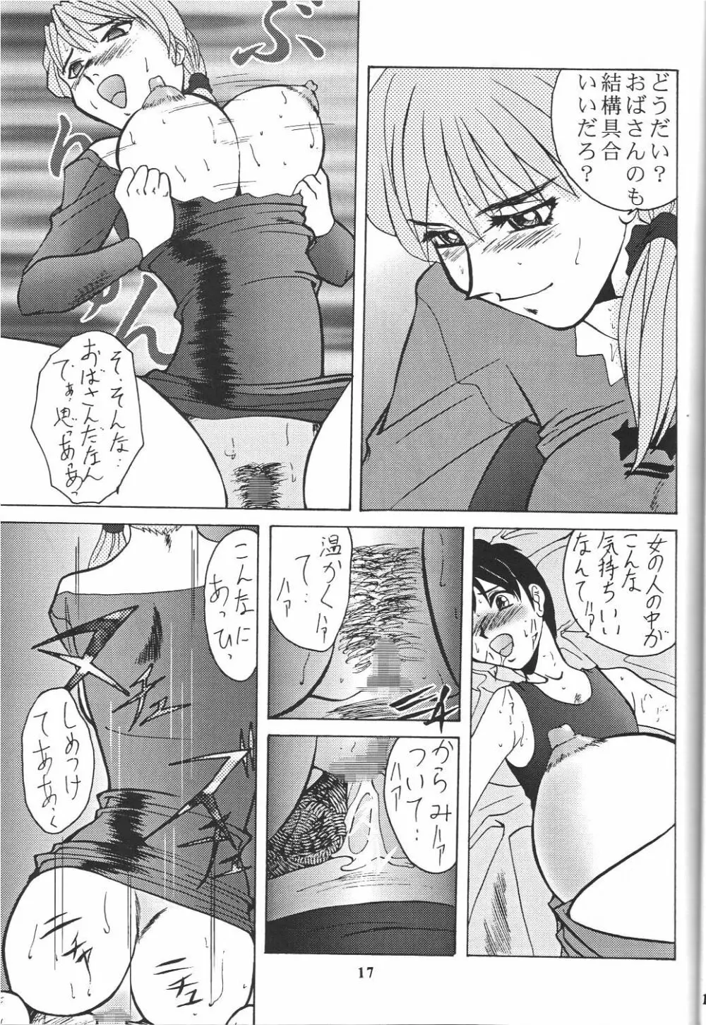 戦国ロック　Nan・Demo－R Page.18