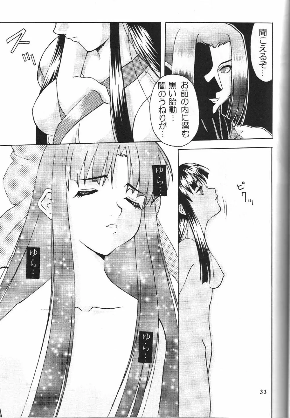 戦国ロック　Nan・Demo－R Page.34