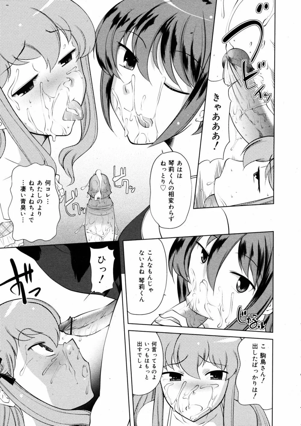 コミックゼロエクス Vol.08 2008年8月号 Page.220