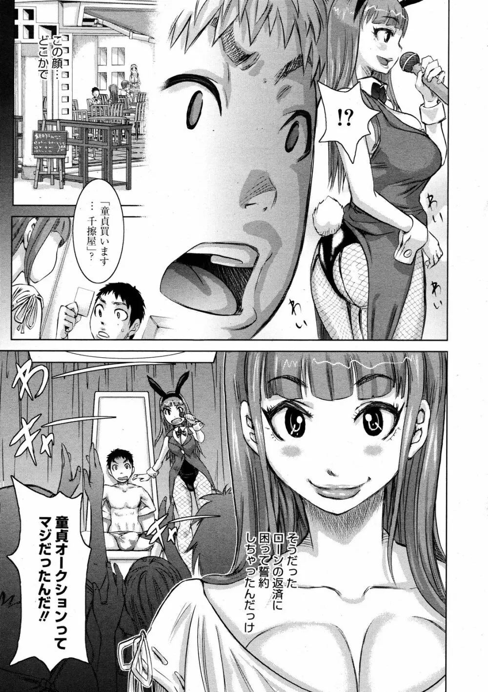 コミックゼロエクス Vol.08 2008年8月号 Page.256