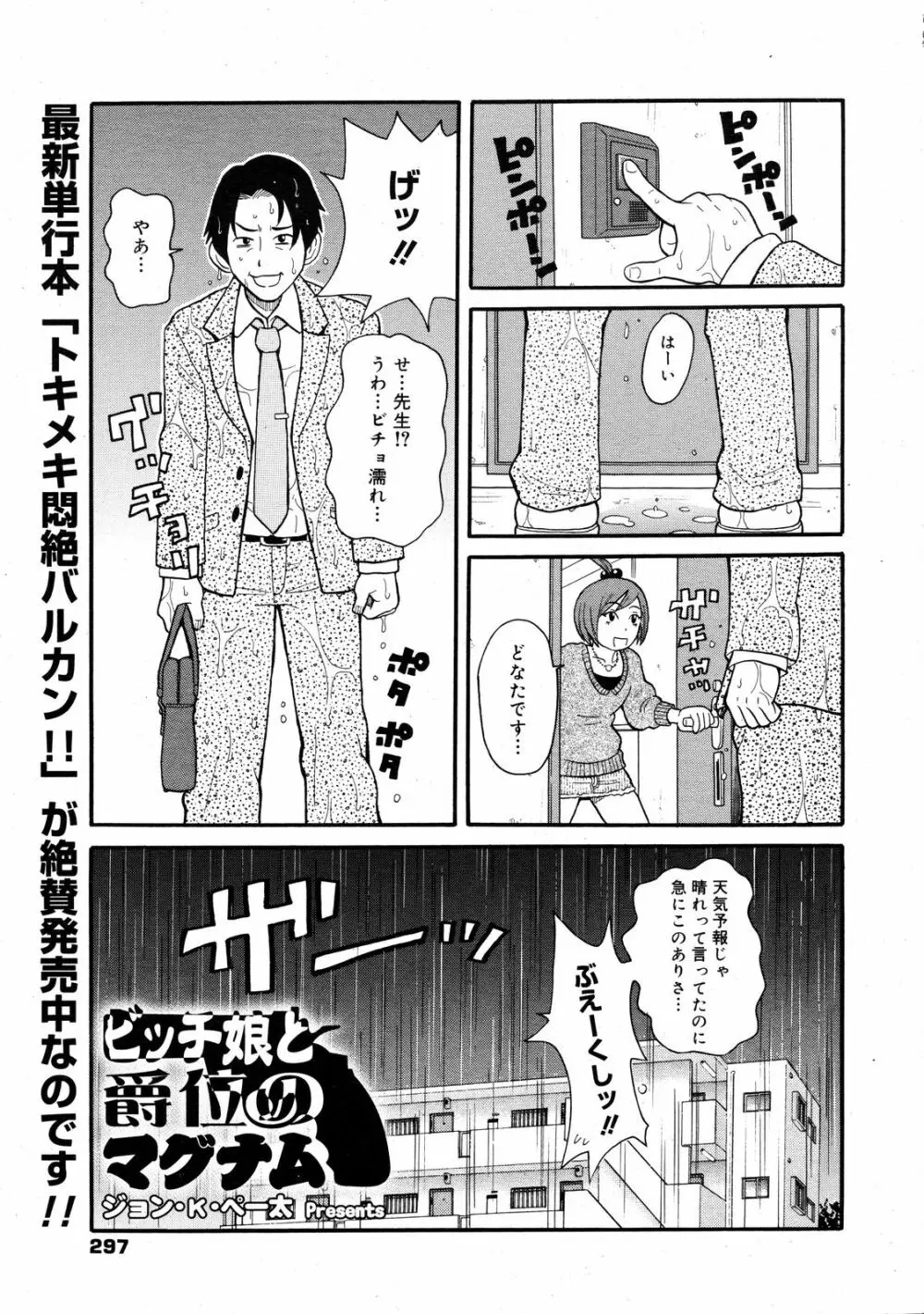 コミックゼロエクス Vol.08 2008年8月号 Page.296