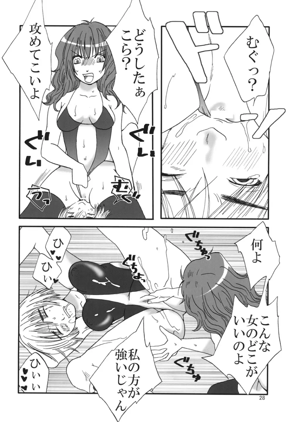 まり花 エクスプロージョン4 Page.27