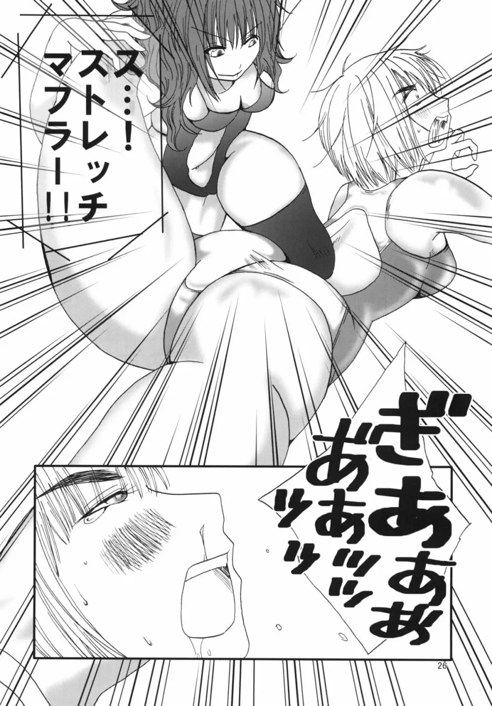 まり花 エクスプロージョン4 Page.75