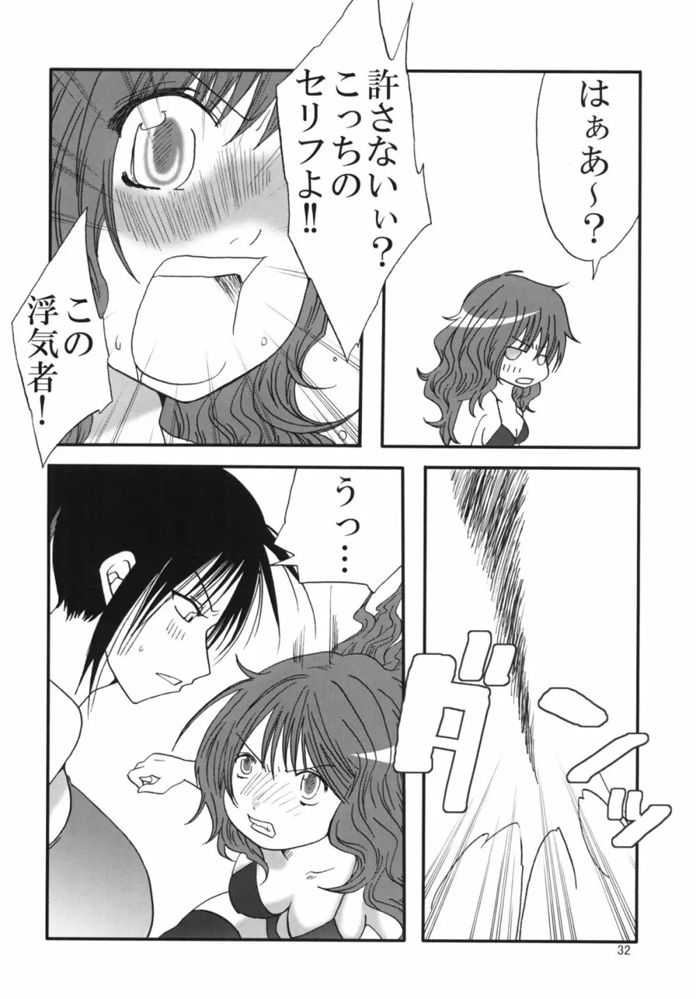 まり花 エクスプロージョン4 Page.81