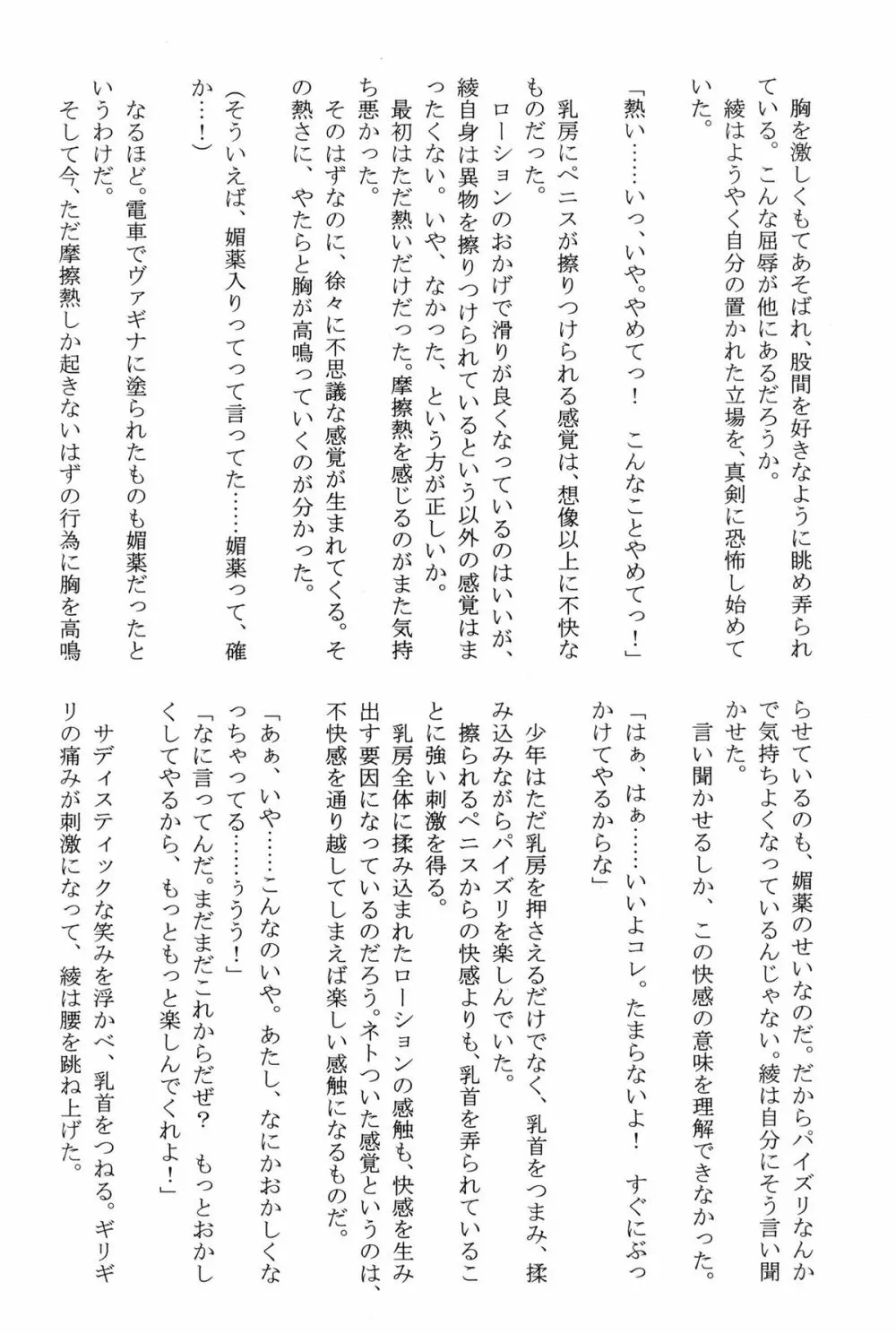 甘苺総集編 Page.126