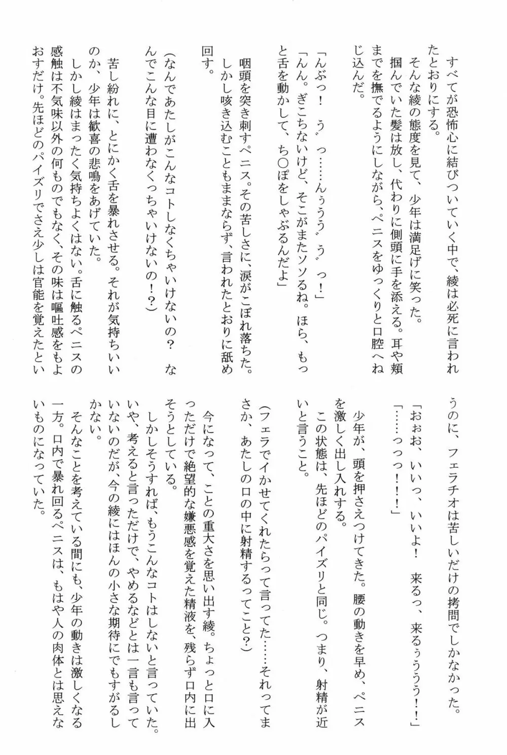 甘苺総集編 Page.130