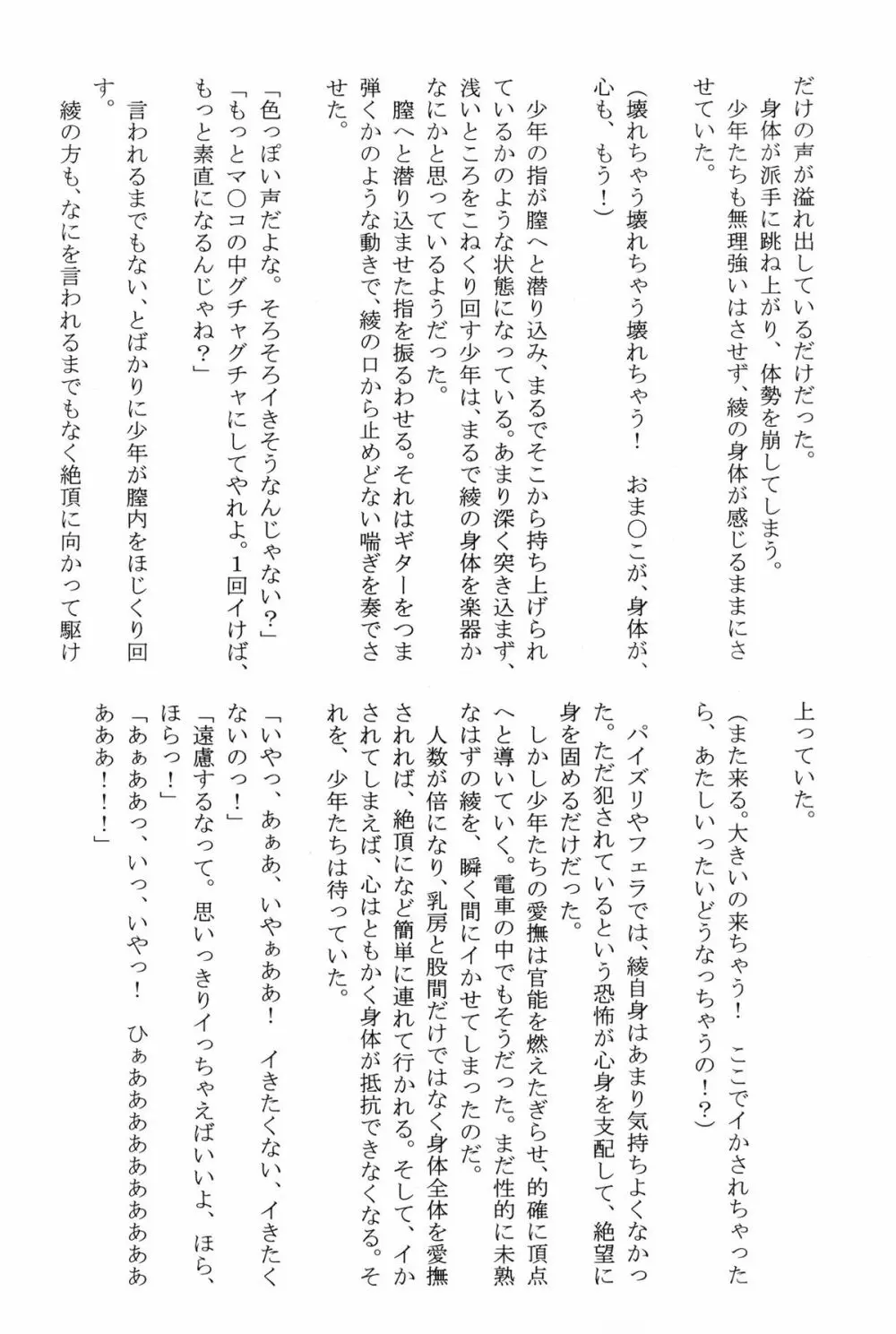 甘苺総集編 Page.140