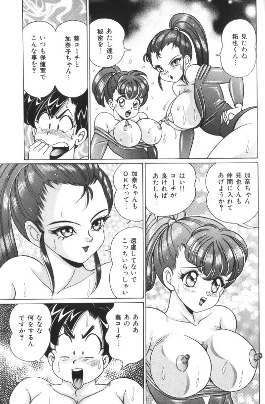 汗をかいたら Page.124